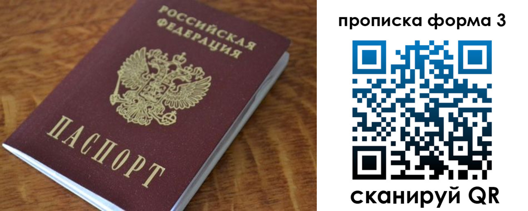прописка регистрация в Коврове