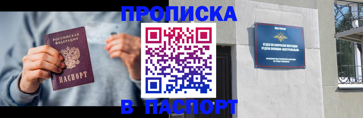 прописка законно в Коврове