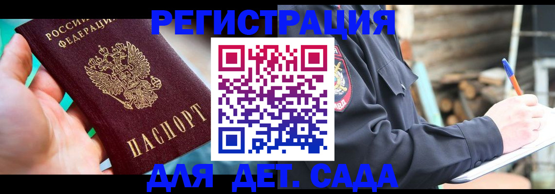 регистрация для школы в Коврове