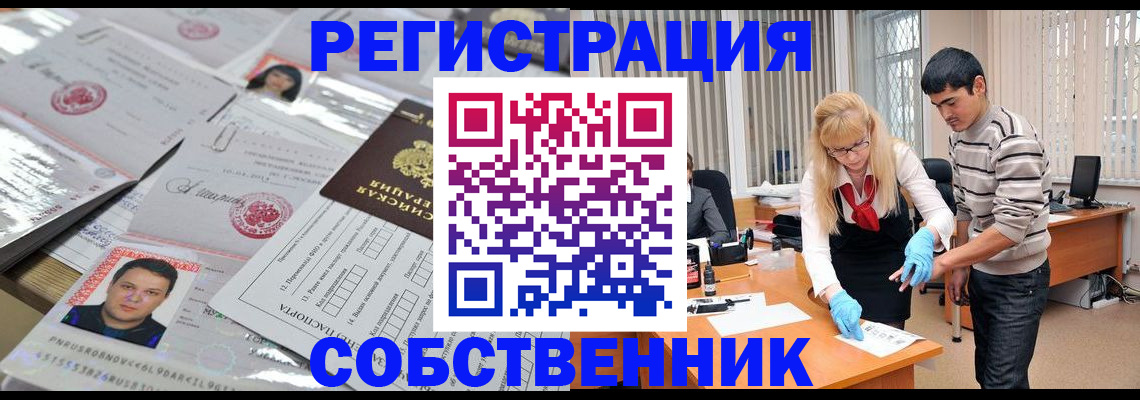 где прописаться в Коврове
