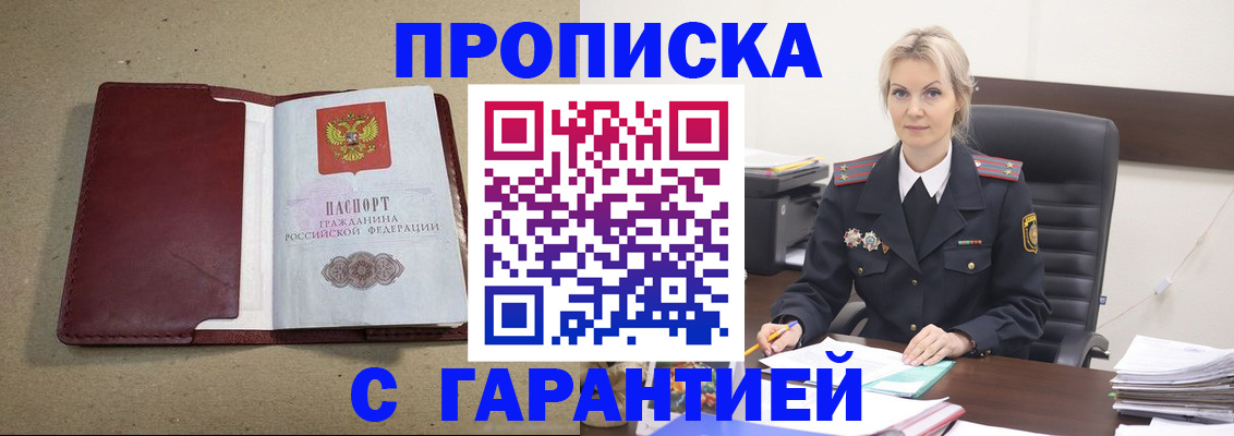 временная регистрация 2025 в Коврове