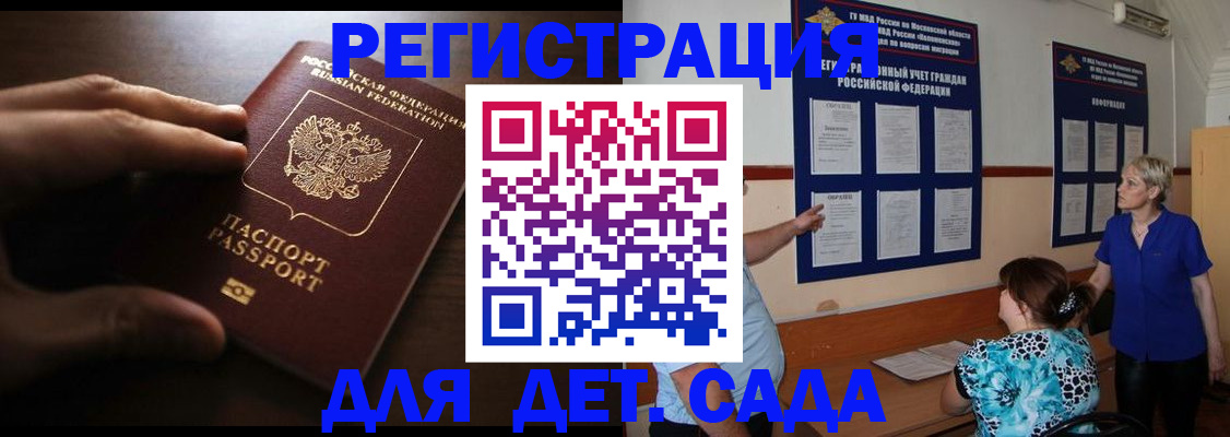 прописка гарантия в Коврове