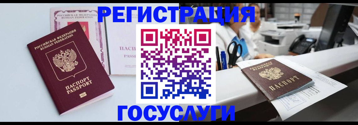 прописка в квартире в Коврове