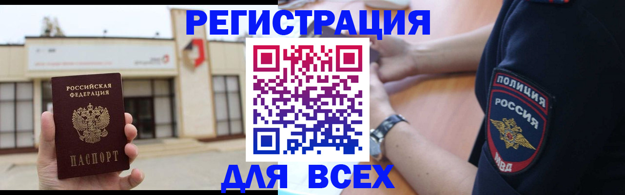 временная регистрация для всех в Коврове