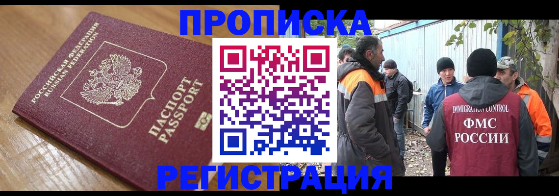 временная регистрация недорого в Коврове
