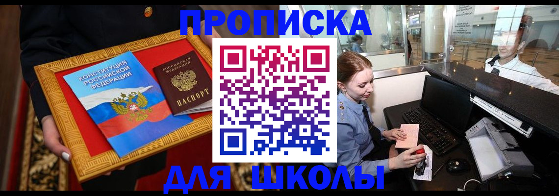 прописка для работы в Коврове