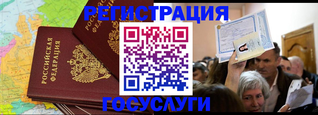 прописка в Коврове