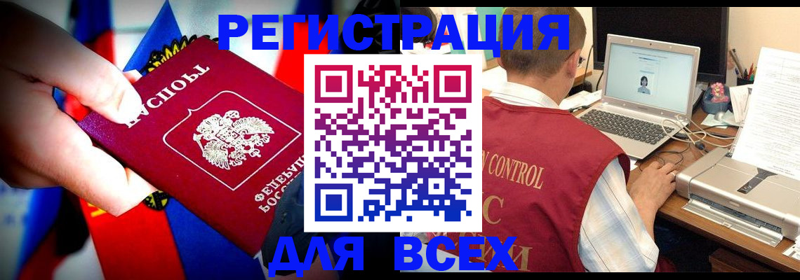 временная регистрация поиск в Коврове