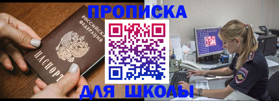 прописка законно в Коврове