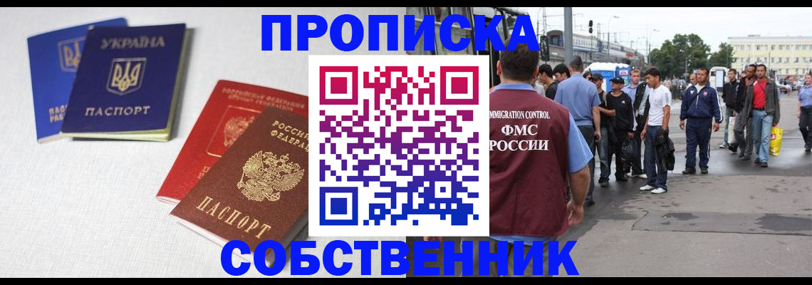 временная регистрация гарантия в Коврове